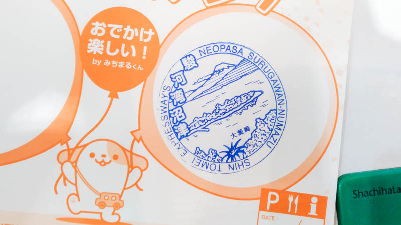 ハイウェイスタンプ「新東名・駿河湾沼津SA 下り〈NEOPASA〉（静岡県沼津市）」