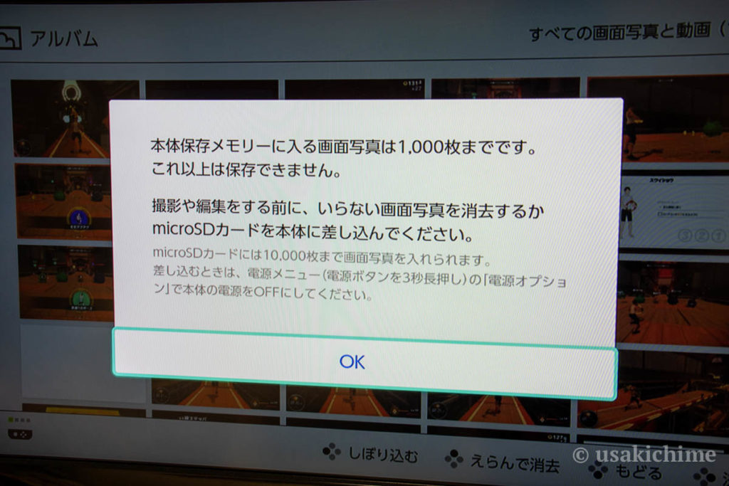 Nintendo Switch ニンテンドースイッチ のmicro Sdカードのセット方法 うさログ